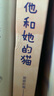 正版自選 他和她的貓+她的小梨渦 唧唧的貓 甜蜜暖心熱血的電競(jìng)言情小說(shuō) 她的小梨渦作者 蜜汁燉魷魚(yú) 她和她的貓 他和她的貓 曬單實(shí)拍圖