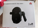 華為超級(jí)快充無(wú)線車(chē)載充電器(Max 80W) 適用華為手機(jī)mate70系列/nova 14系列 曬單實(shí)拍圖