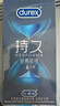 杜蕾斯（durex）延時(shí)避孕套延時(shí)男專(zhuān)用持久延時(shí)三合一16只安全套超薄防早泄敏感套 曬單實(shí)拍圖