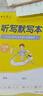 田英章2025年人教版小學生寫字課三年級上冊 語文同步練字帖贈聽寫默寫本（共2冊） 鉛筆字帖楷書字帖 曬單實拍圖