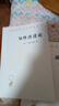 知性改進論(漢譯名著本) 曬單實拍圖