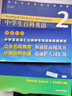 中學(xué)生百科英語（套裝共4本 配音頻二維碼 原版引進(jìn)） 曬單實(shí)拍圖