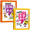 漫畫中華文化1000問京東正版圖書 7-10歲 兒童漫畫 中國文化常識1000問 百科全書 小學(xué)生讀物知識手冊中國傳統(tǒng)文化歷史常識 二年級課外閱讀必讀  省錢卡  曬單實拍圖