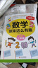 【京品圖書】數(shù)學(xué)原來這么有趣買賣國的乘法隊長共2本 如圖2本 曬單實拍圖