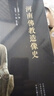 河南佛教造像史 曬單實(shí)拍圖