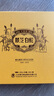景芝白干 62度 45ml*4瓶 小酒版禮盒 經(jīng)典復(fù)刻收藏 芝麻香型白酒 一盒 曬單實(shí)拍圖