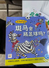 點(diǎn)讀版 動(dòng)物妙想國(guó)第3輯全8冊(cè) 3-6歲兒童趣味科普繪本爆笑動(dòng)物認(rèn)知啟蒙圖畫書袋鼠斑馬貓頭鷹幼兒園想象力睡前故事圖書籍 支持小猴皮皮小雞球球豚小蒙點(diǎn)讀筆需另外購(gòu) 曬單實(shí)拍圖