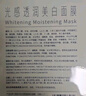 肌膚未來377光感透潤美白提亮面膜15片+八重玻尿酸面膜5片補水保濕禮物 曬單實拍圖