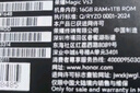 榮耀Magic Vs3折疊屏 2024上市新品5G  magicvs3 祁連雪 16GB+1TB全新未激活 當天發(fā)貨 官方標配 曬單實(shí)拍圖