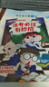 小品一家人爆笑漫畫(huà)書(shū)籍全套8冊小學(xué)生愛(ài)看的動(dòng)漫書(shū)6-9歲二次元兒童校園爆笑讓孩子從手機迷變成小書(shū)蟲(chóng)的漫畫(huà)課外書(shū)好看的讀物 【全4冊】小品一家人-逢考必過(guò) 課外閱讀 曬單實(shí)拍圖
