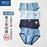 新仕高（SUNCISCO）男大童內(nèi)褲12-16歲短褲初中生純棉襠發(fā)育期男孩青少年三角褲180 曬單實(shí)拍圖