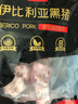 ZOOLII 伊比利亞黑豬小排切塊 1kg 免切豬排骨紅燒燉湯食材 生鮮豬肉 曬單實(shí)拍圖