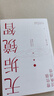 正版 中國人的心性 了解心性才懂為人處世曾仕強人生哲學(xué)書(shū) 曾仕強經(jīng)典語(yǔ)錄 紀念國學(xué)巨匠曾仕強語(yǔ)錄匯編 單冊無(wú)垢鏡智曾仕強經(jīng)典感悟 曬單實(shí)拍圖
