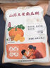同仁堂（TRT）山藥玉米糊糊無(wú)糖沖飲早餐營(yíng)養食品玉米糊南瓜羹代餐包裝 共25小條】山玉米南瓜糊 280.g*3袋+贈4條 曬單實(shí)拍圖