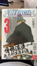 漫畫 BLEACH境界 愛藏版 第3集 首刷限定版 久保帯人 死神 臺版漫畫書 東立出版 曬單實拍圖