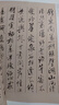 宋·米芾：苕溪詩卷 蜀素帖 吳江舟中詩卷/歷代碑帖精粹 曬單實拍圖