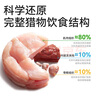 帕特 兔肉桃心餅凍干生骨肉貓零食貓主糧兔肉凍干240g/袋 曬單實(shí)拍圖