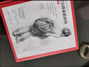 【當當正版書(shū)籍】巴爾格素描教程（經(jīng)典版） 原版無(wú)刪減 梵高畢加索藝術(shù)啟蒙自學(xué)教材 西方素描經(jīng)典專(zhuān)業(yè)繪畫(huà)速寫(xiě)技法 上海人民美術(shù) 曬單實(shí)拍圖
