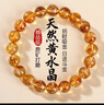 金石靈天然黃水晶手串男女款水晶手鏈本命年招財轉運珠七夕情人節(jié)禮物 曬單實拍圖