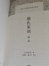 顏氏家訓譯注/中國古代名著(zhù)全本譯注叢書(shū) 曬單實(shí)拍圖