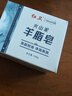 紅衛(wèi)硫磺羊脂皂120g香皂洗臉洗澡驅螨潔面肥皂抑菌控油 曬單實拍圖