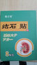 效立安日本進(jìn)口腎結石溶解藥100%雙腎排石化石顆粒消石素雞內金專(zhuān)用正品 一盒裝 曬單實(shí)拍圖