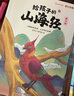 寫給孩子的山海經(jīng)小學(xué)生版注音全套6冊(cè)原著正版圖書 兒童版文學(xué)讀物帶拼音繪本 青少年讀山海經(jīng)漫畫 孩子讀得懂的山海經(jīng)異獸錄 一二三四年級(jí)小學(xué)生課外閱讀必讀書籍兒童書 省錢卡 黑色星期五 曬單實(shí)拍圖