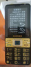 金立（Gionee）G520 4G全網(wǎng)通老人手機(jī) 超長(zhǎng)待機(jī)2.8英寸大屏大字大聲大按鍵老年機(jī) 學(xué)生備用功能機(jī)雙卡雙待 黑色 曬單實(shí)拍圖