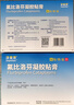 【原研進(jìn)口】澤普思 氟比洛芬凝膠貼膏 40mg*6貼（2盒裝） 曬單實(shí)拍圖
