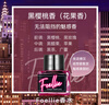 Foellie愛戀羞羞私密私處香水持久留香去異味七夕情人節(jié)禮物 黑櫻桃香5ml 曬單實拍圖