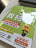 2026春小學(xué)教材幫一二三四五六年級下冊語(yǔ)文數學(xué)英語(yǔ)人教版北師教材同步講解課堂筆記教材全解課前預習課后復習教輔書(shū) 2026春新版】六年級下冊 數學(xué)【人教版 】 曬單實(shí)拍圖