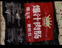 金鑼爆汁肉腸黑椒味650g 臺(tái)烤火山石烤腸 85%含肉量 燒烤食材 曬單實(shí)拍圖