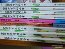 【時光學(xué)】學(xué)前誦讀識字古詩詞詩歌小古文全3冊 幼兒啟蒙3-6歲兒童認讀漢字識字日有所誦幼兒早教注音版幼小銜接 曬單實拍圖