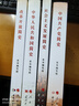四史全4冊中華人民共和國簡史+改革開放簡史+社會(huì)主義發(fā)展簡史+中國共產(chǎn)黨簡史 四史黨員學(xué)習(xí)黨史書籍 曬單實(shí)拍圖