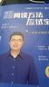 【斌斌指定店】2026考研英語(yǔ)頡斌斌詞匯背誦寶66句搞定考研語(yǔ)法長(zhǎng)難句三小門應(yīng)試寶閱讀作文應(yīng)試寶英語(yǔ)一二英語(yǔ)真題詳解完形填空翻譯新題型逐句解析 【現(xiàn)貨】2026頡斌斌閱讀應(yīng)試寶（英一/二） 曬單實(shí)拍圖