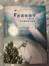 【官方包郵】普通物理學(xué)程守洙 第八版 第8版 上冊+下冊 江永之 高等教育出版社 第七7版升級版 大學(xué)物理學(xué)考研參考教材 普通物理學(xué) 思考題分析與拓展（第七版） 曬單實拍圖