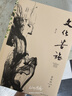 【包郵】文化苦旅-修訂本余秋雨文學(xué)推薦書單京東自營(yíng) 正版 曬單實(shí)拍圖