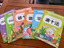 湊十法借十法平十法破十法全套幼小銜接一日一練數(shù)學(xué)思維訓(xùn)練整合教材幼兒園學(xué)前班10 20以內(nèi)加減法天天練口算題卡練習(xí)冊(cè)每日一練 【全套6本】10+20以內(nèi)加減法+湊十法借十法全套 曬單實(shí)拍圖