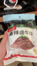 恒都 香辣鹵牛肉 200g 開袋即食 休閑零食 熟食下酒菜 重慶特產(chǎn) 曬單實(shí)拍圖