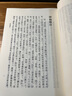 神仙傳校釋--道教典籍選刊 中華書(shū)局 曬單實(shí)拍圖