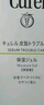 珂潤（Curel）控油保濕凝露120ml 清爽保濕 敏感肌男女適用 戶外出游 成毅代言 曬單實(shí)拍圖