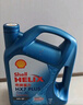 殼牌（Shell）機(jī)油全合成機(jī)油5w-30(5w30) API SP級 4L三代藍(lán)殼HX7PLUS京東養(yǎng)車 曬單實(shí)拍圖