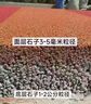 棲麥金透水混凝土材料彩色透水混凝土路面材料透水混凝土膠結(jié)料 雙組份透水路面漆【0.3kg】 曬單實(shí)拍圖