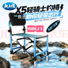 龍王恨釣椅X5系列戶外騎士折疊釣魚(yú)椅鋁合金四角升降帶靠背全套配件椅子 X5釣椅-套餐二【基礎(chǔ)款+魚(yú)護(hù)架+炮臺(tái)架】 曬單實(shí)拍圖