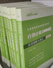 中公教育2026行測(cè)5000題申論100題國(guó)省考公務(wù)員考試真題考公教材行測(cè)申論國(guó)考省考通用教材判斷推理常識(shí)言語表達(dá)數(shù)量關(guān)系資料分析廣東省考河南河北湖南湖北安徽黑龍江陜西山西省考公務(wù)員考試教材2026  曬單實(shí)拍圖