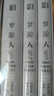 夢游人（套裝全3冊）德語世界的 尤利西斯 國內(nèi)首部德語直譯版問世 曬單實拍圖