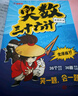 小學(xué)奧數(shù)三十六計漫畫版全套6冊舉一反三計算能力邏輯思維訓(xùn)練教程 小學(xué)生數(shù)學(xué)竟賽36計一二三四五六年級 曬單實(shí)拍圖
