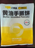 小黃象黃油手抓餅1000g（10張）兒童營養(yǎng)早餐食品原味手抓餅 曬單實拍圖