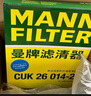 曼牌（MANNFILTER）活性炭空調濾清器空調濾芯格CUK26014-2東風標致308308S新408508 曬單實拍圖