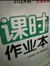【天津?qū)Ｓ谩?025秋新版課時作業(yè)本九年級物理上冊下冊全一冊人教版RJ 通城學(xué)典天津九年級物理教材同步練習(xí)冊課時作業(yè)本 曬單實拍圖